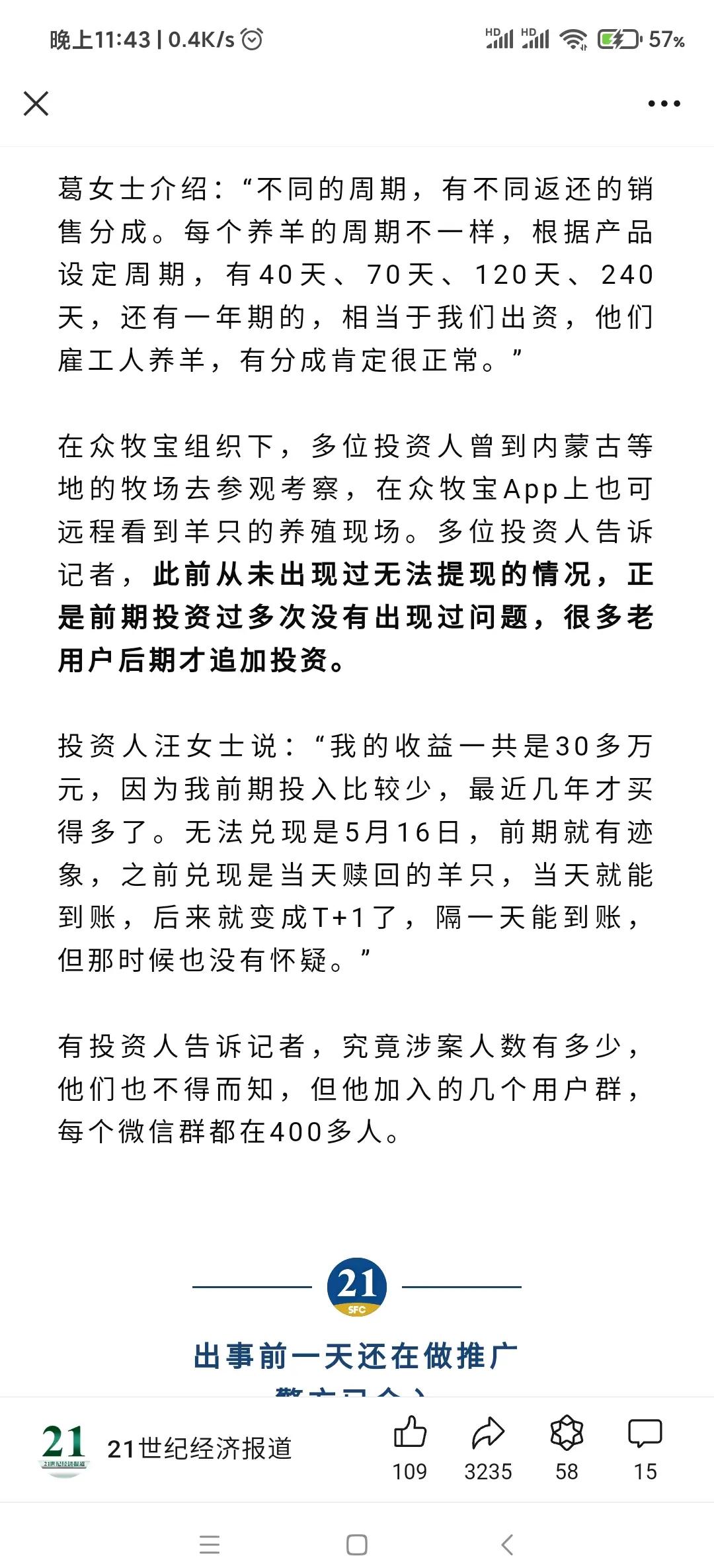 LDO投资陷阱被揭穿,已有超63人被骗!! LDO投资陷阱被揭穿,已有超63人被骗!!